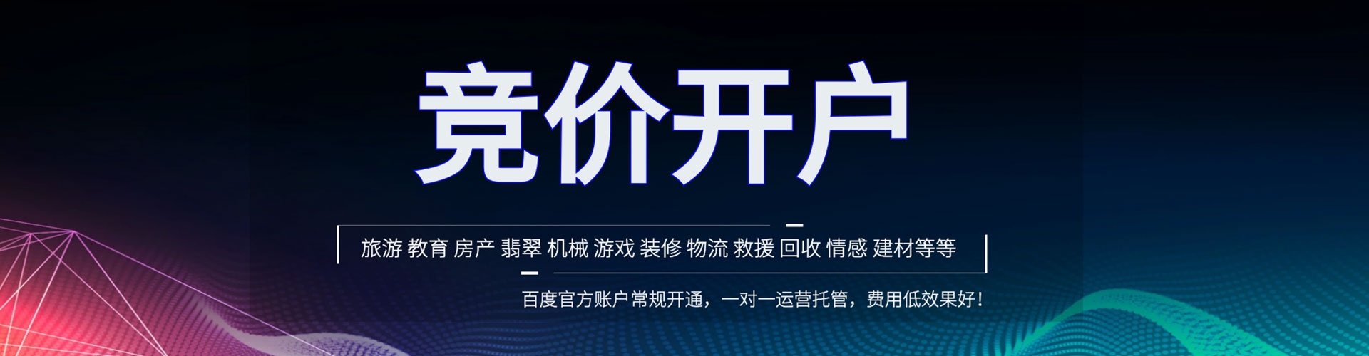 普洱信息流营销